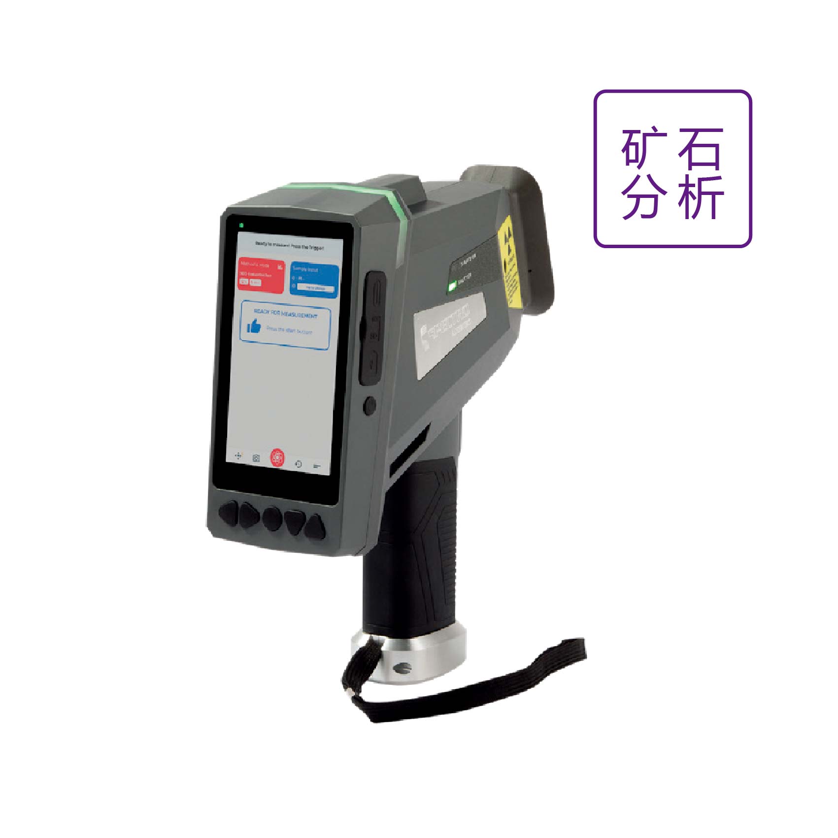 手持式礦石分析光譜儀 SPECTRO xSORT 德國斯派克 手持式礦石分析光譜儀 SPECTRO xSORT 德國斯派克